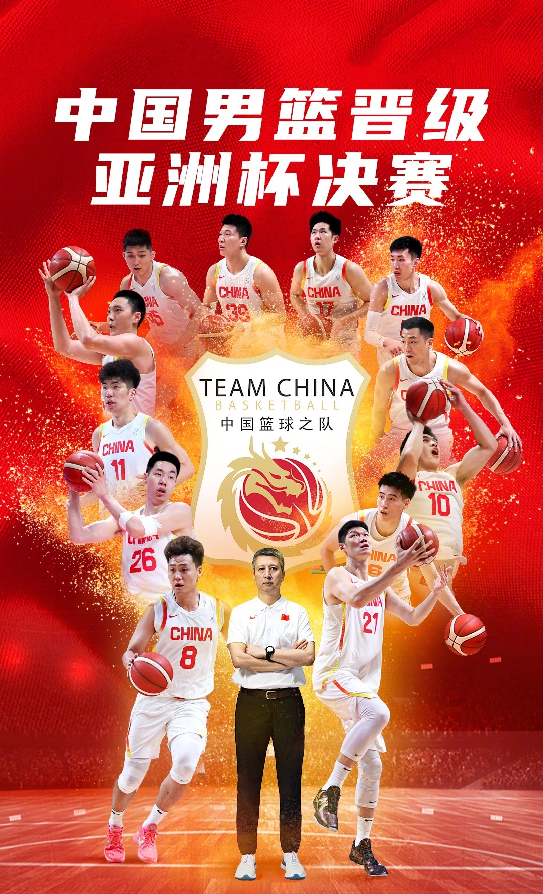 欧博abg登录入口-中国队首发阵容图片