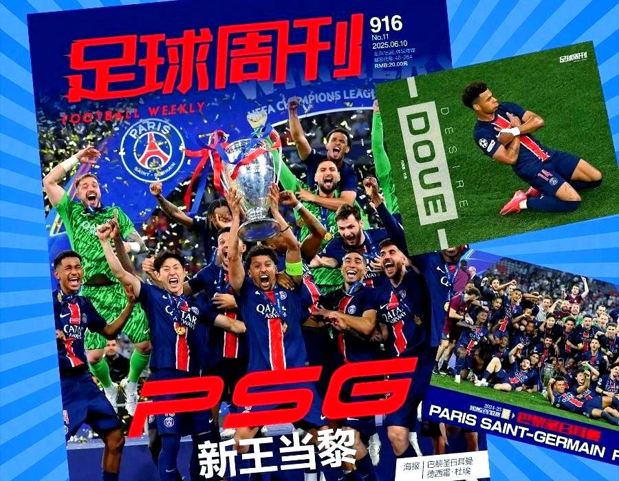 关于中国足球发展的未来展望与探讨论文