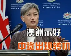 澳大利亚球队