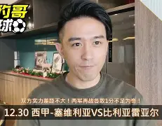 比利亚雷亚尔告捷,击败对手取得胜利了吗